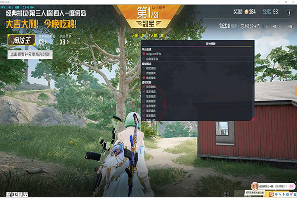 CF怎么透视烟雾软件效果